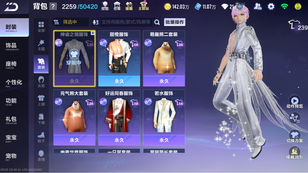 FCSLC43653QQ飞车手游账号详情图15 FCSLC43653QQ飞车手游账号详情图15