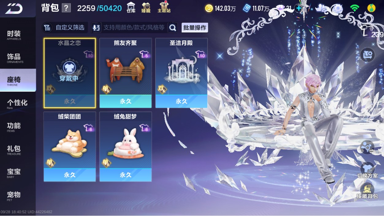 FCSLC43653QQ飞车手游账号详情图16 FCSLC43653QQ飞车手游账号详情图16