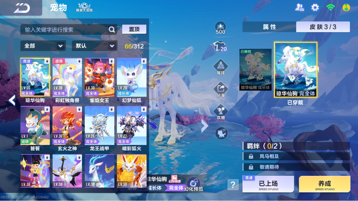 FCSLC43653QQ飞车手游账号详情图17 FCSLC43653QQ飞车手游账号详情图17