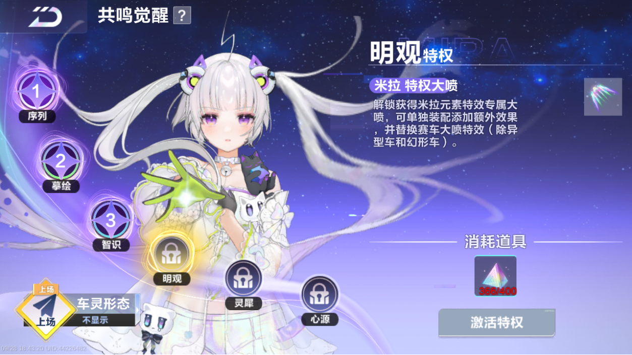 FCSLC43653QQ飞车手游账号详情图18 FCSLC43653QQ飞车手游账号详情图18