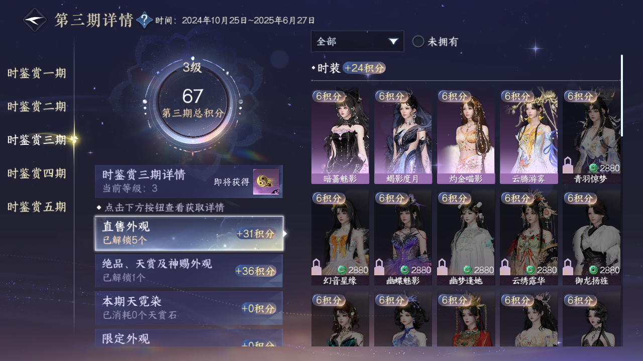 NSHWO421527逆水寒手游账号详情图8 NSHWO421527逆水寒手游账号详情图8