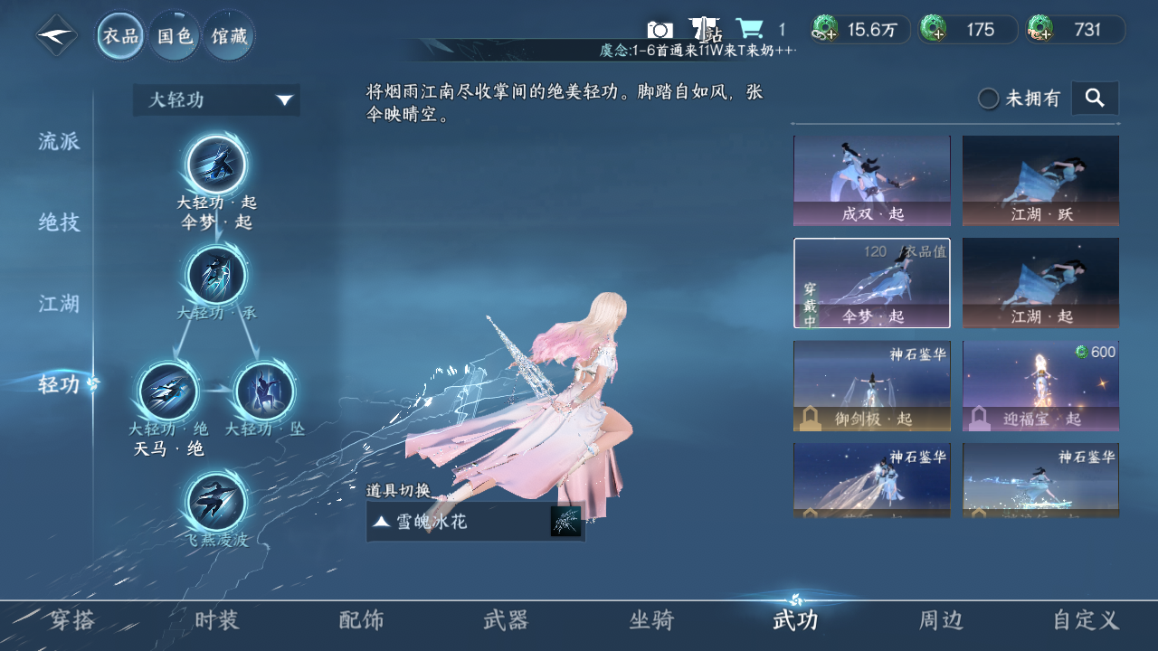 NSHWO421527逆水寒手游账号详情图15 NSHWO421527逆水寒手游账号详情图15
