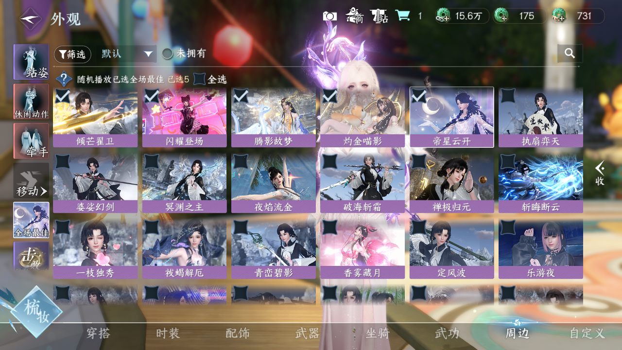 NSHWO421527逆水寒手游账号详情图16 NSHWO421527逆水寒手游账号详情图16