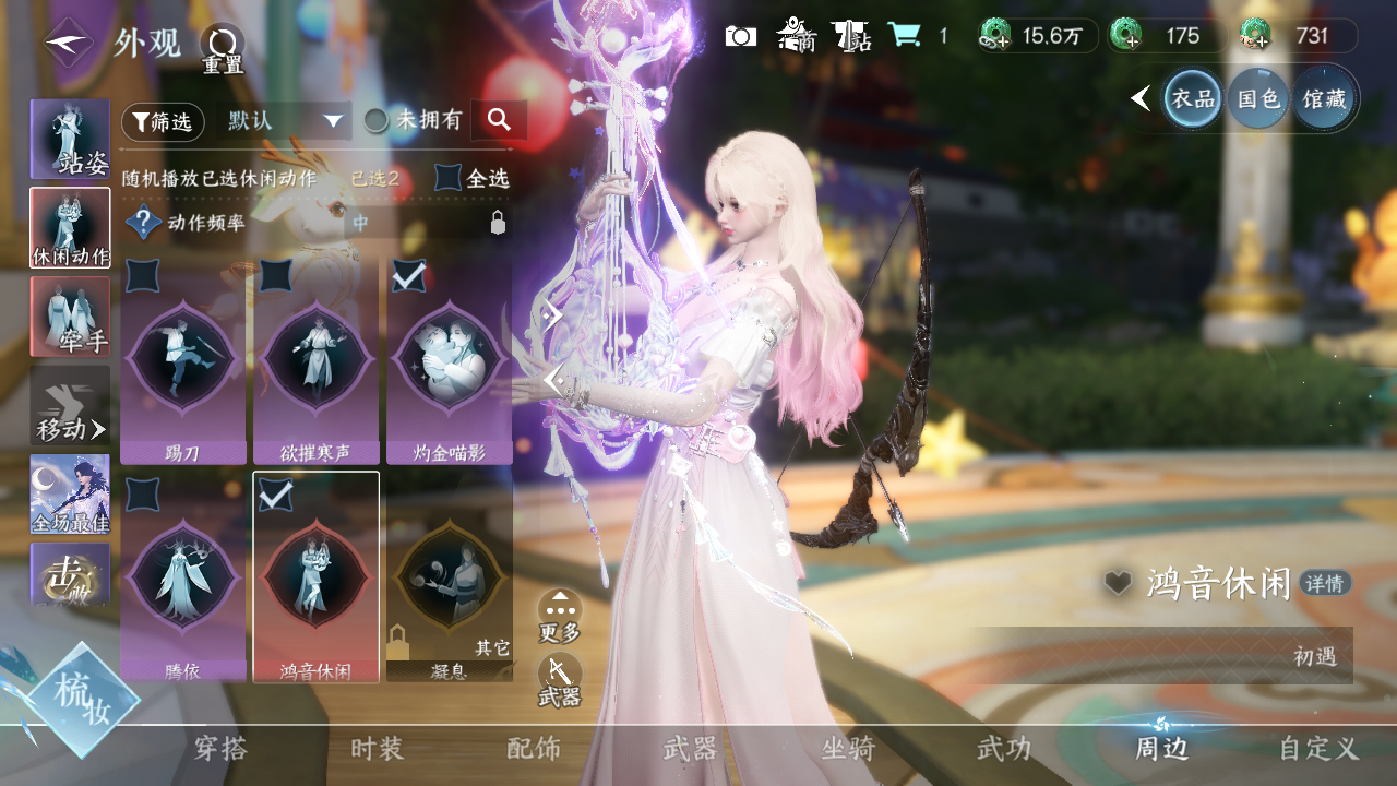 NSHWO421527逆水寒手游账号详情图17 NSHWO421527逆水寒手游账号详情图17