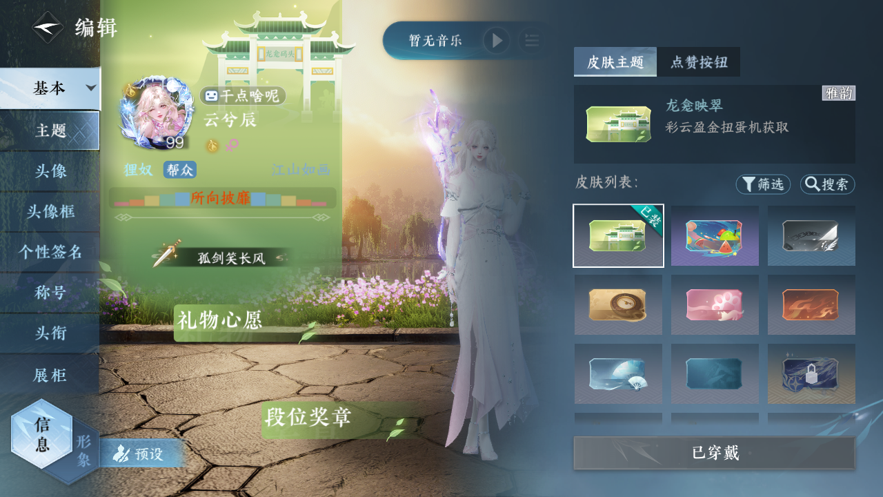 NSHWO421527逆水寒手游账号详情图22 NSHWO421527逆水寒手游账号详情图22