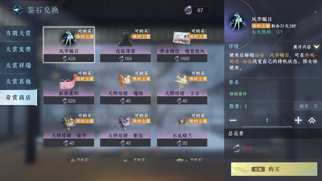 NSHWO421527逆水寒手游账号详情图26 NSHWO421527逆水寒手游账号详情图26