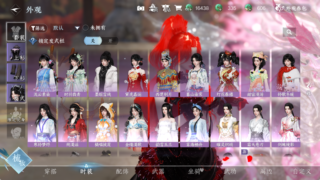 NSHZJY422028逆水寒手游账号详情图8