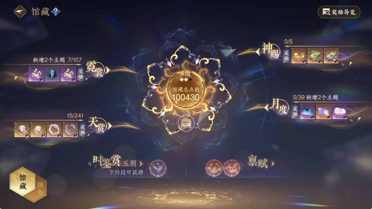 NSHZJY422028逆水寒手游账号详情图12