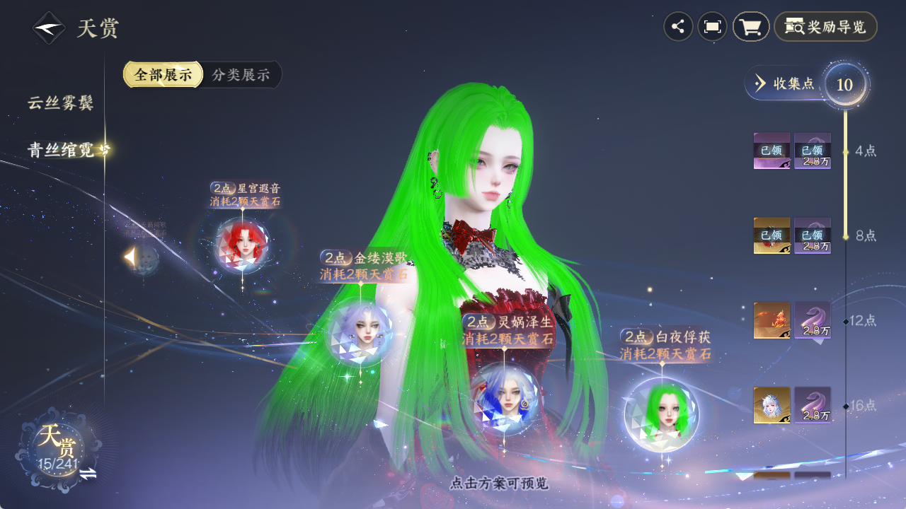 NSHZJY422028逆水寒手游账号详情图18