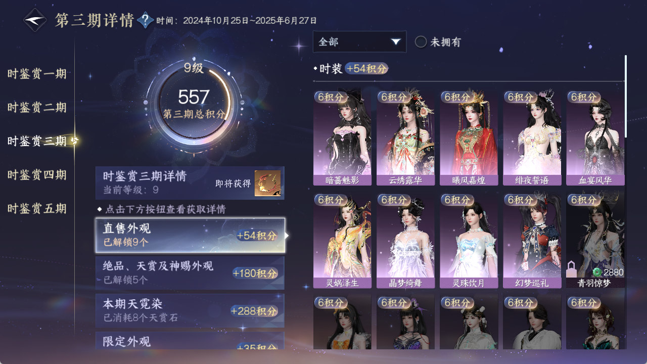 NSHZJY422028逆水寒手游账号详情图24