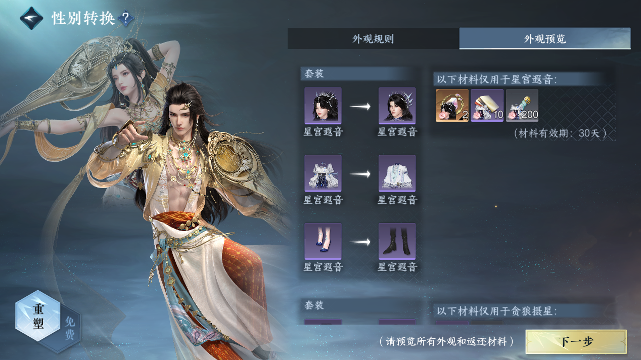 NSHZJY422028逆水寒手游账号详情图28