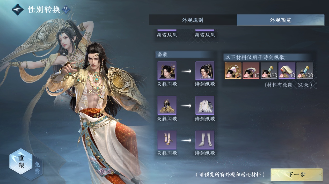 NSHZJY422028逆水寒手游账号详情图29