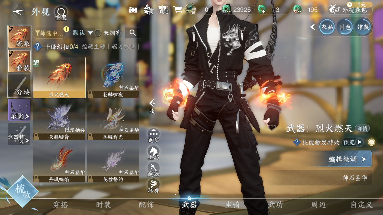 NSHWO421481逆水寒手游账号详情图8