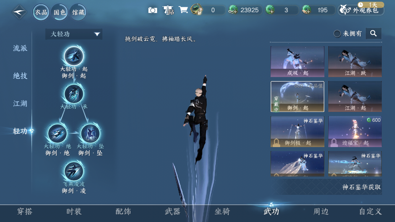 NSHWO421481逆水寒手游账号详情图10
