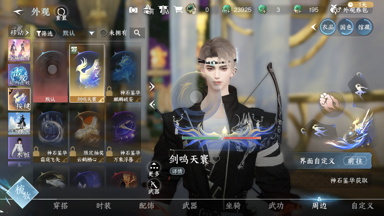 NSHWO421481逆水寒手游账号详情图11