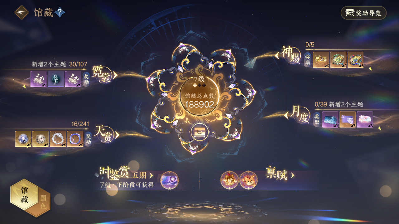 NSHWO421481逆水寒手游账号详情图12