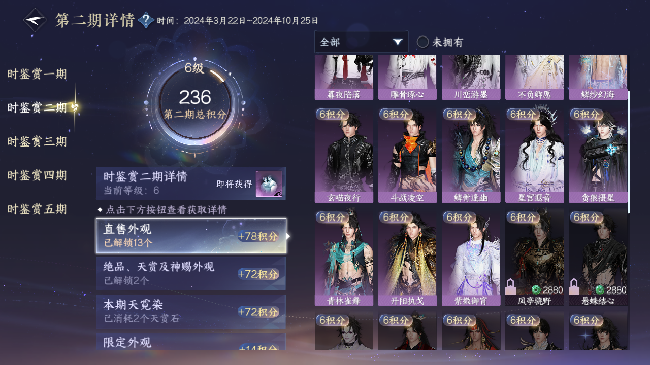 NSHWO421481逆水寒手游账号详情图16