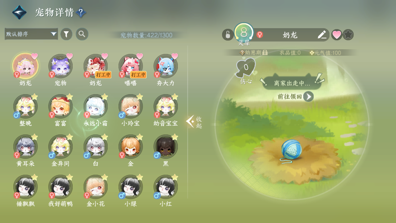 NSHWO421481逆水寒手游账号详情图24