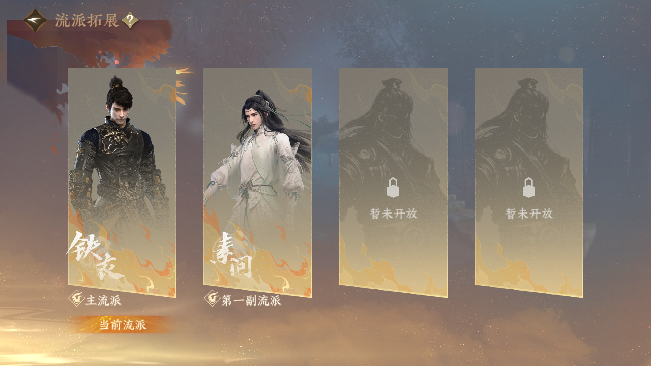 NSHWO421481逆水寒手游账号详情图27