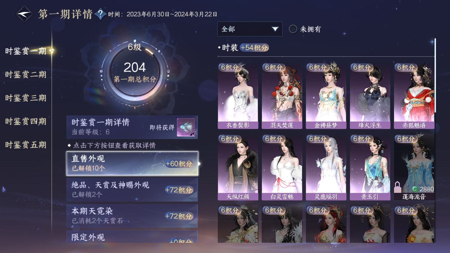 NSHZJY422034逆水寒手游账号详情图17 NSHZJY422034逆水寒手游账号详情图17