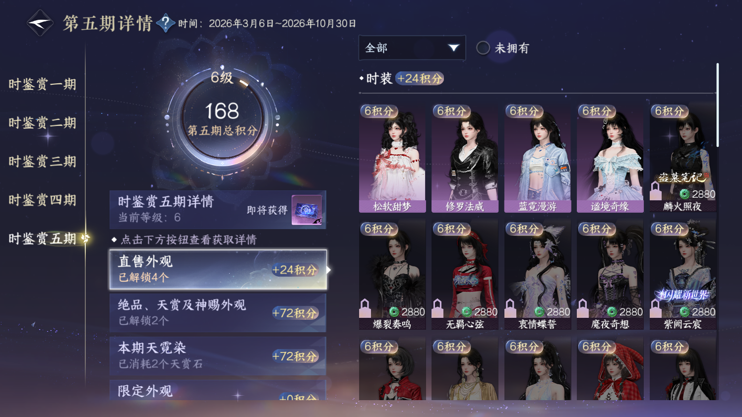 NSHZJY422034逆水寒手游账号详情图21 NSHZJY422034逆水寒手游账号详情图21