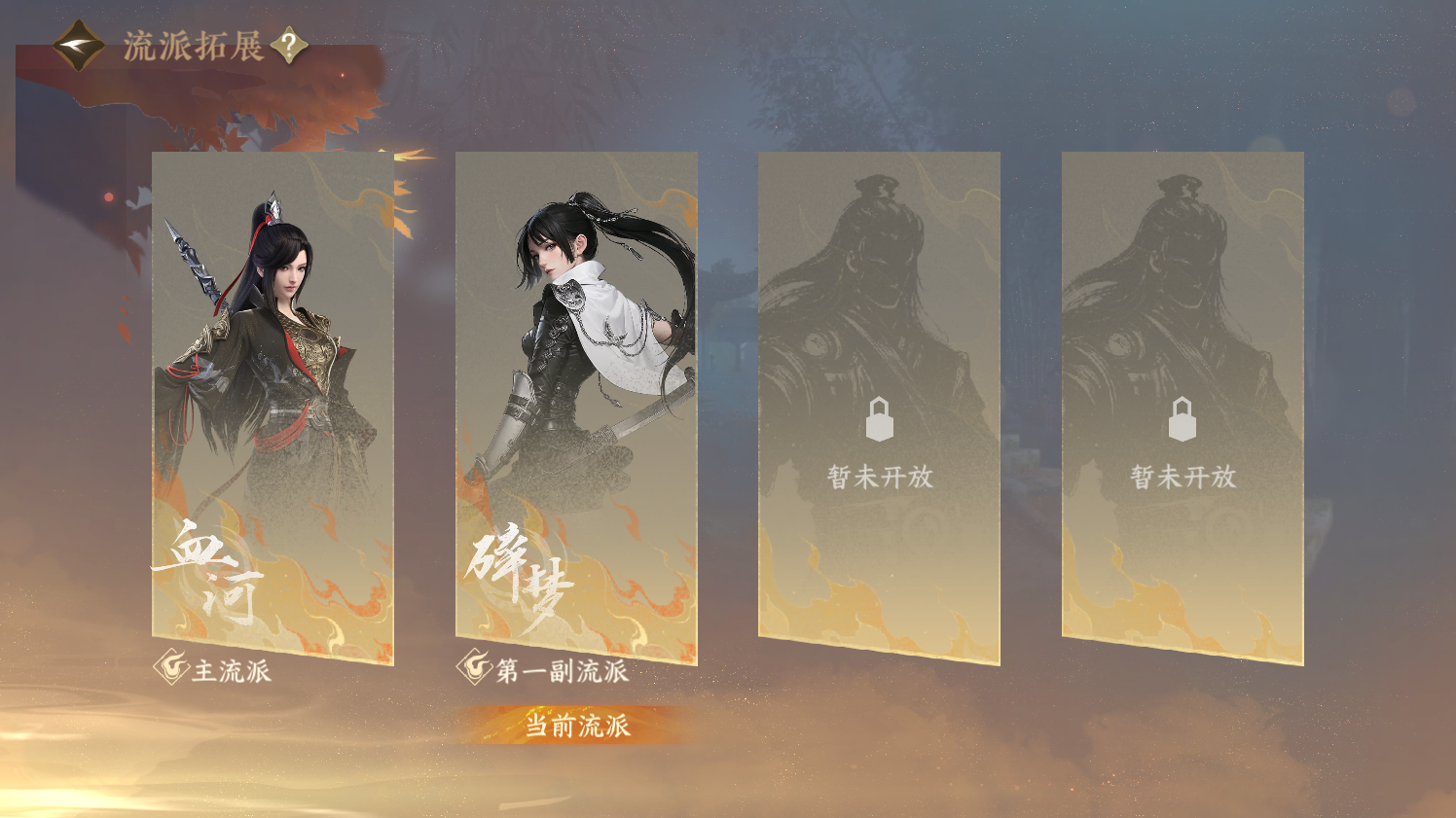NSHZJY422034逆水寒手游账号详情图22 NSHZJY422034逆水寒手游账号详情图22