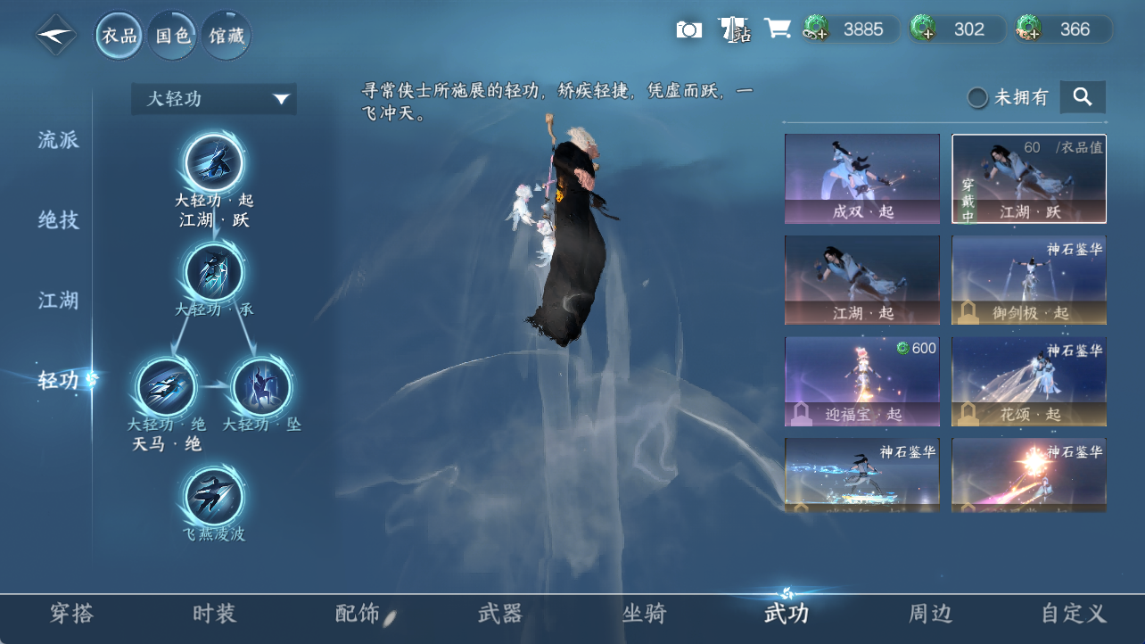 NSHWO421532逆水寒手游账号详情图8 NSHWO421532逆水寒手游账号详情图8