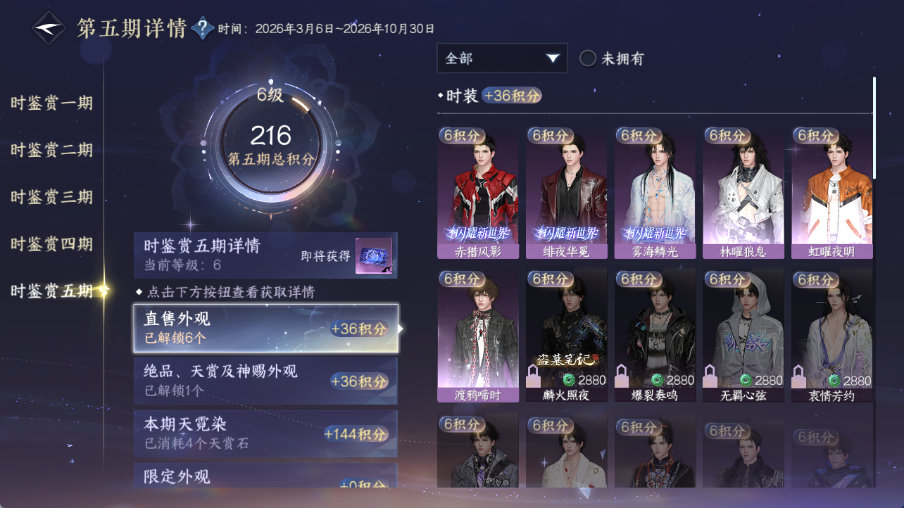 NSHWO421532逆水寒手游账号详情图10 NSHWO421532逆水寒手游账号详情图10