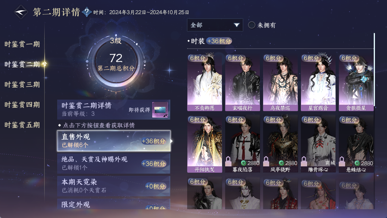 NSHWO421532逆水寒手游账号详情图13 NSHWO421532逆水寒手游账号详情图13