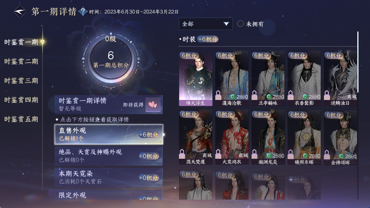 NSHWO421532逆水寒手游账号详情图14 NSHWO421532逆水寒手游账号详情图14