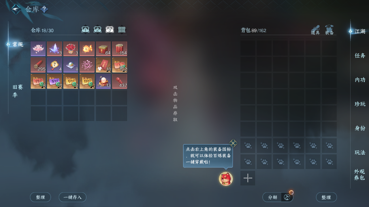 NSHZJY422016逆水寒手游账号详情图6
