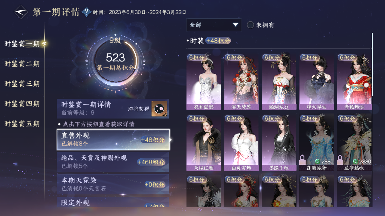 NSHZJY422016逆水寒手游账号详情图15