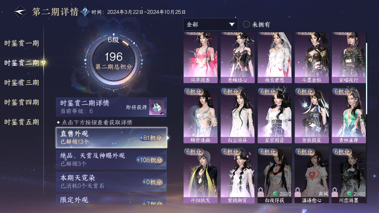NSHZJY422016逆水寒手游账号详情图17