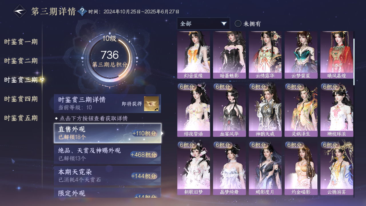 NSHZJY422016逆水寒手游账号详情图20