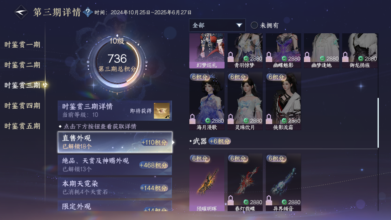 NSHZJY422016逆水寒手游账号详情图21