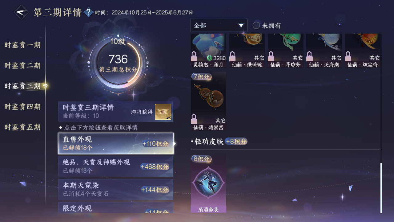 NSHZJY422016逆水寒手游账号详情图22