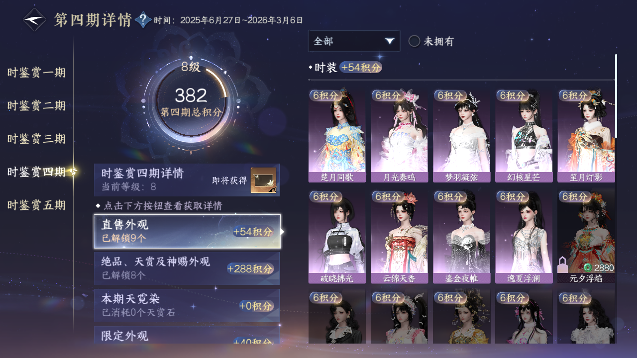 NSHZJY422016逆水寒手游账号详情图25