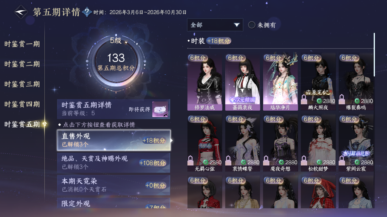 NSHZJY422016逆水寒手游账号详情图27