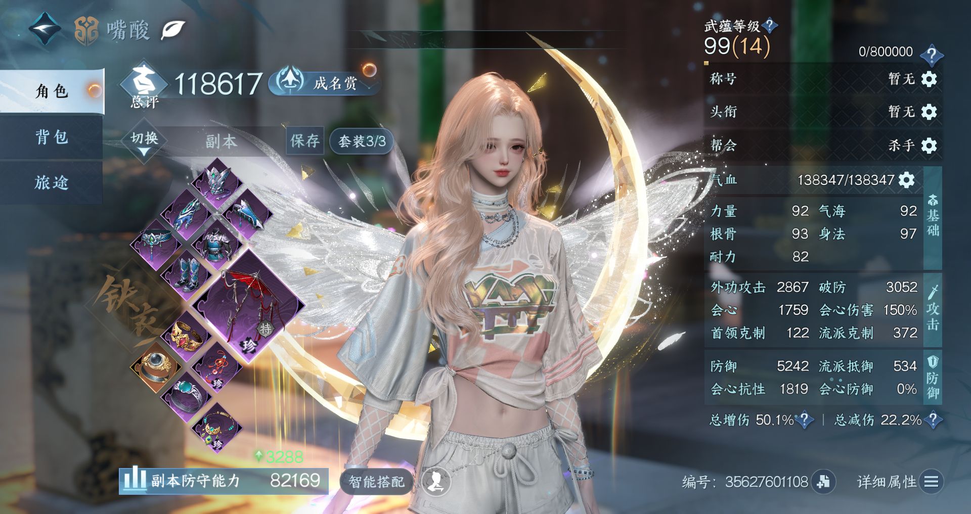 NSHWO421511逆水寒手游账号详情图2