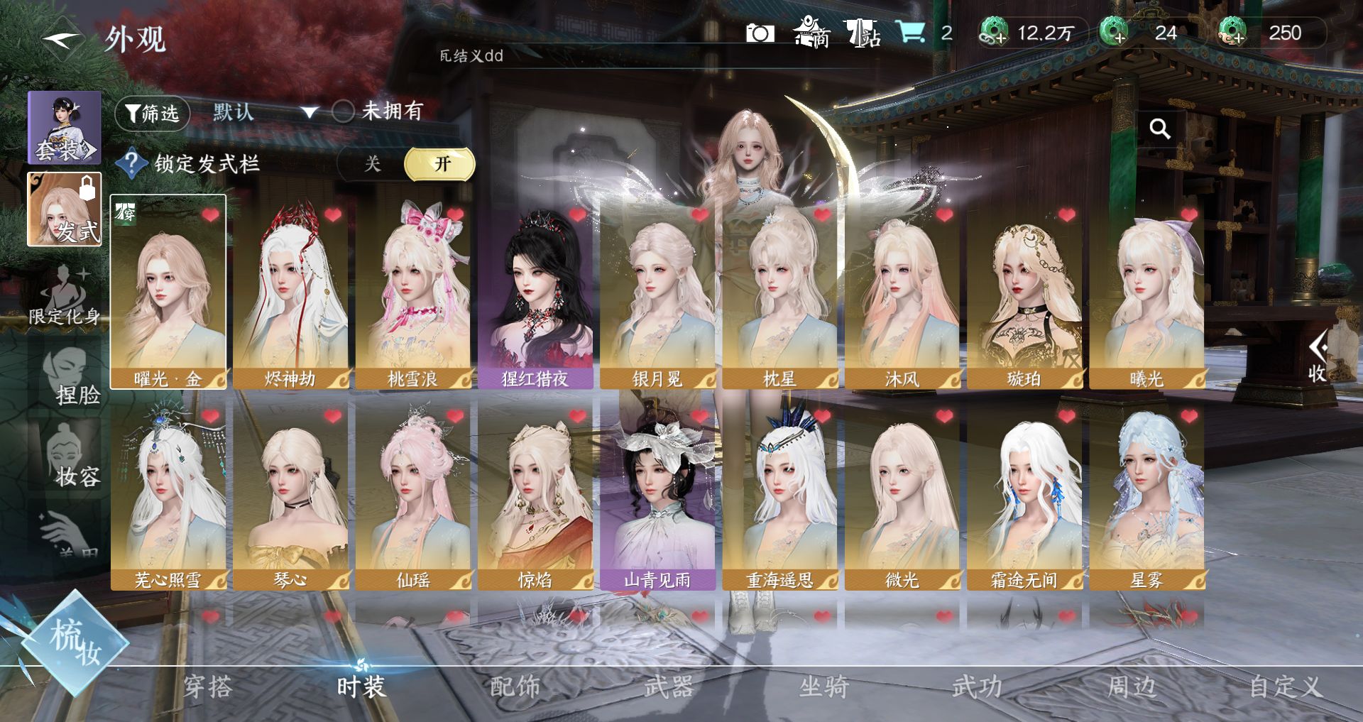 NSHWO421511逆水寒手游账号详情图3