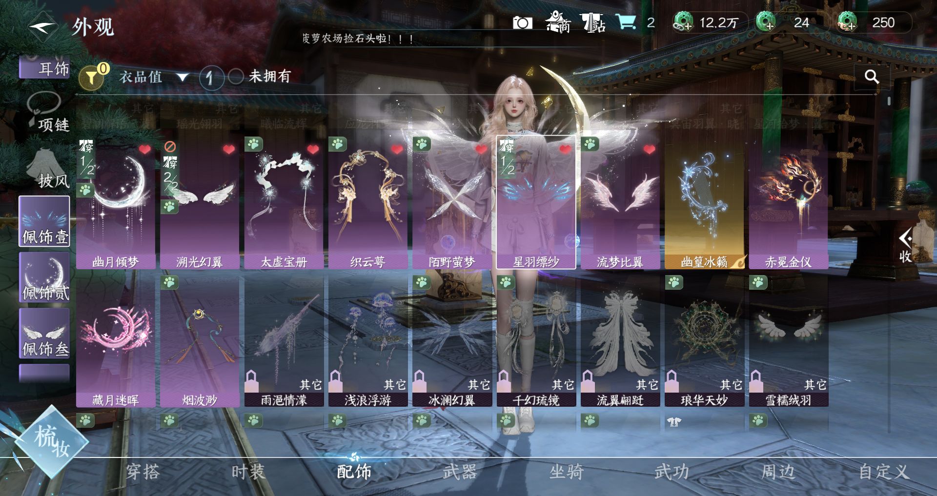 NSHWO421511逆水寒手游账号详情图5