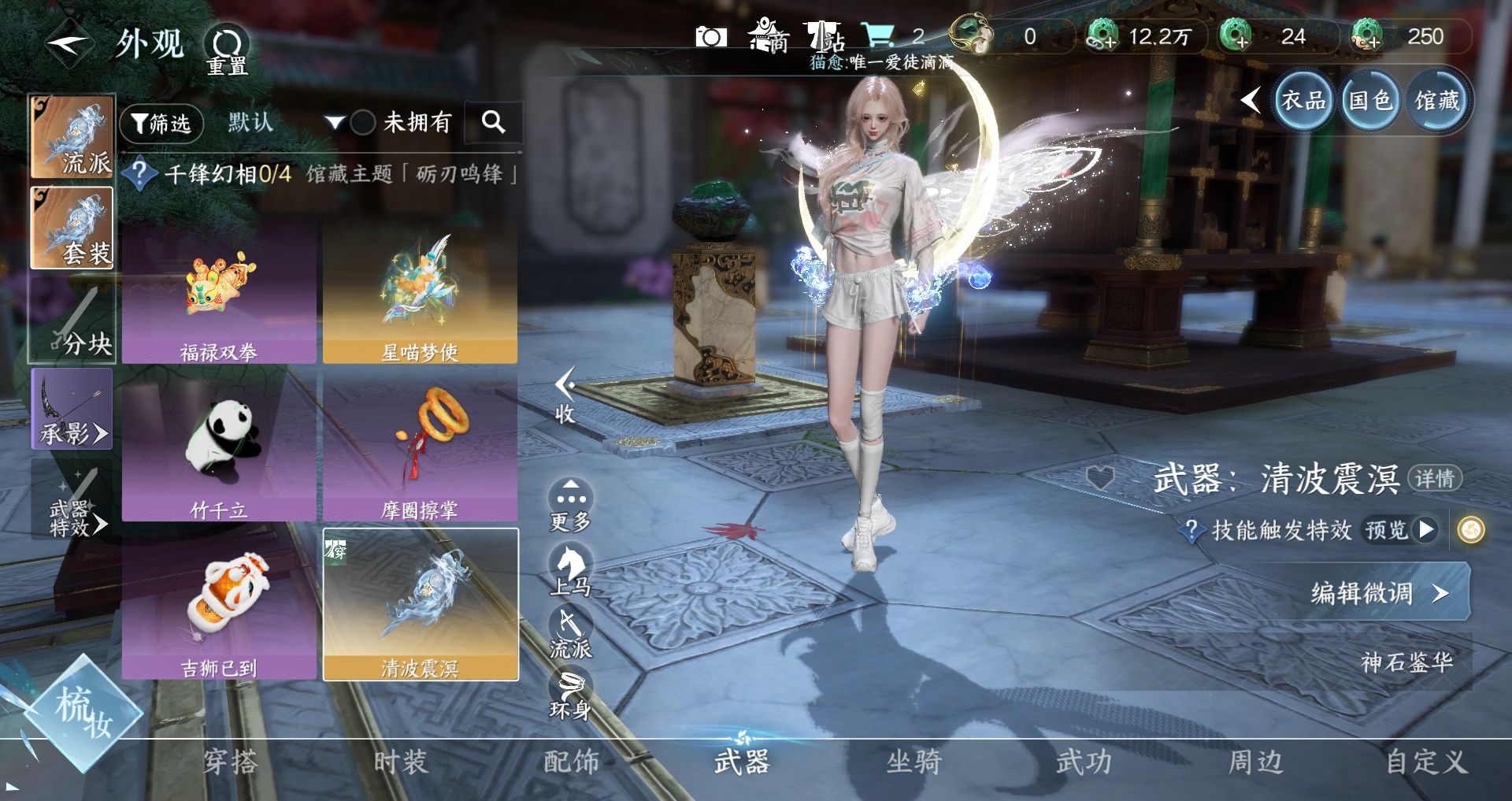 NSHWO421511逆水寒手游账号详情图6