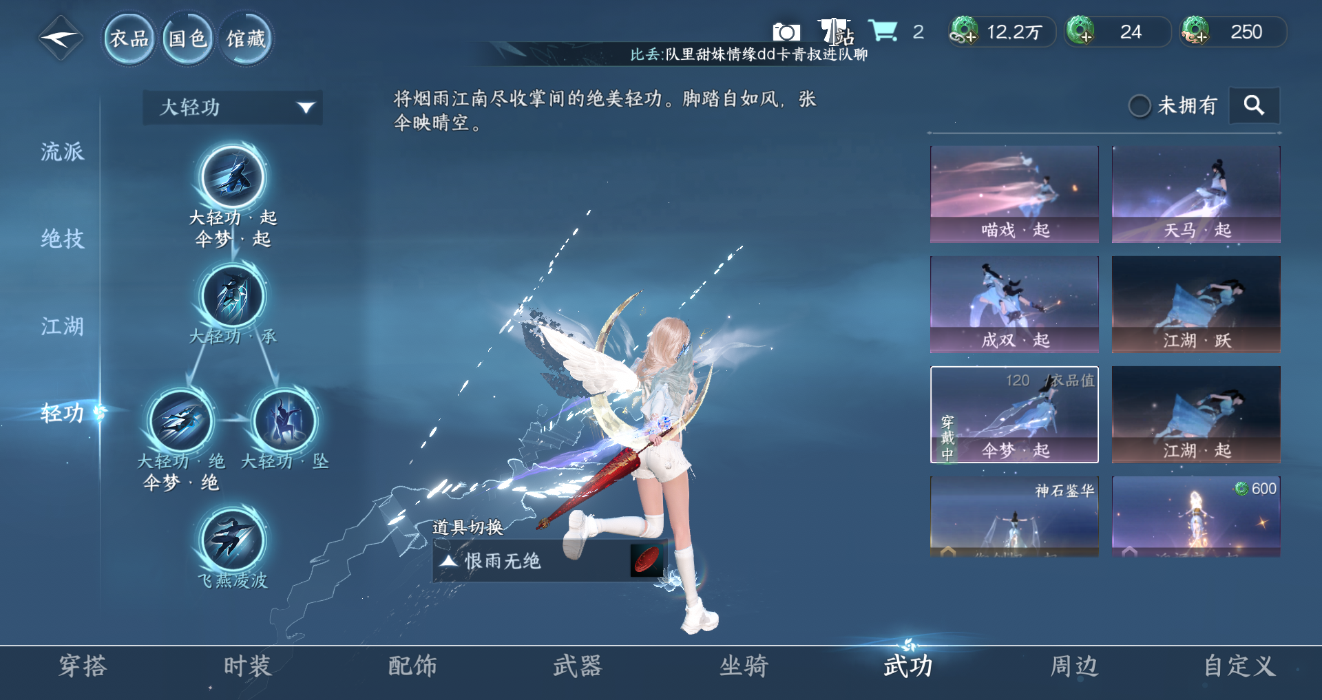 NSHWO421511逆水寒手游账号详情图8