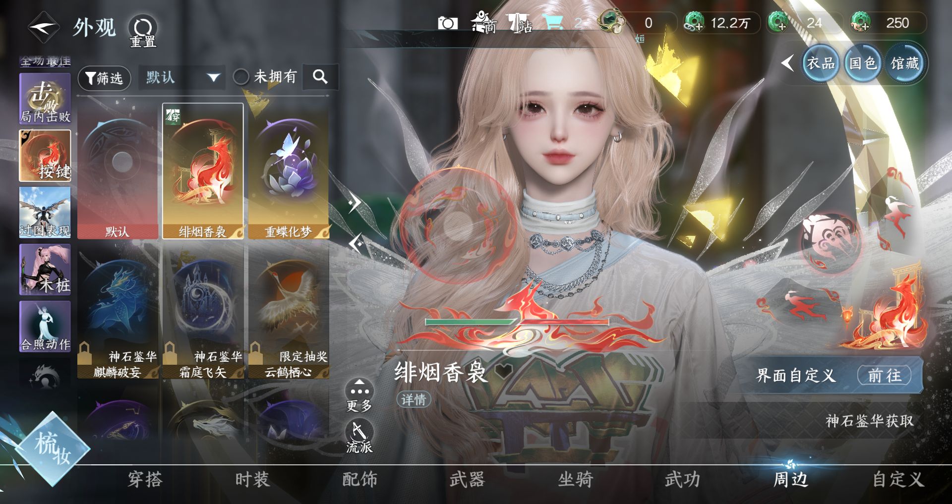 NSHWO421511逆水寒手游账号详情图9