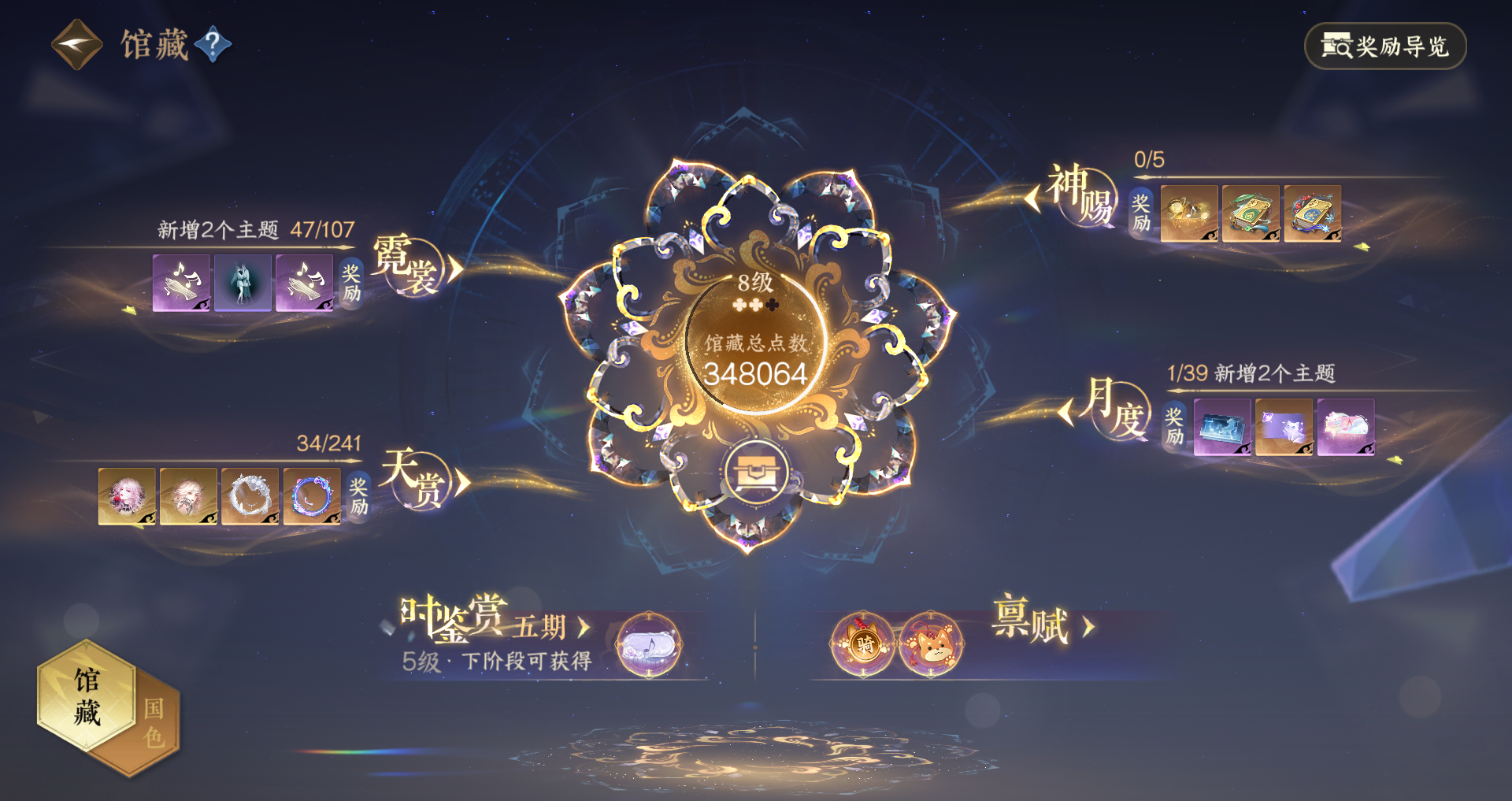 NSHWO421511逆水寒手游账号详情图10