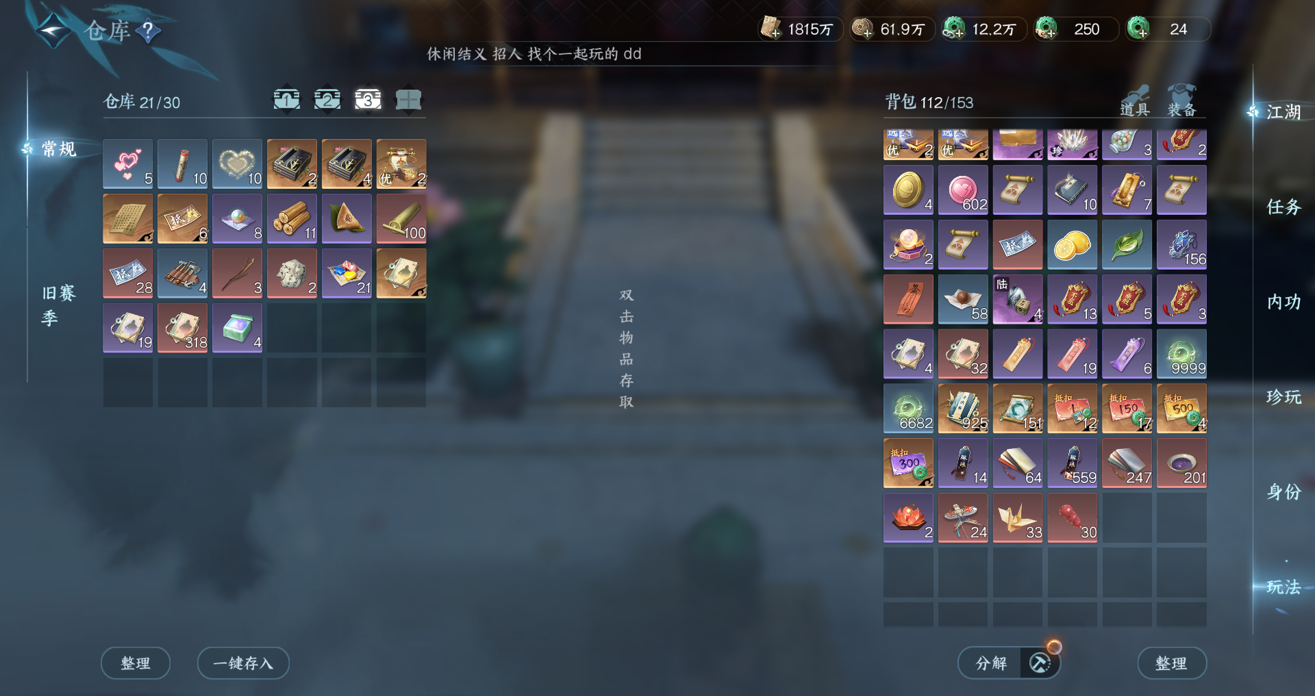 NSHWO421511逆水寒手游账号详情图23