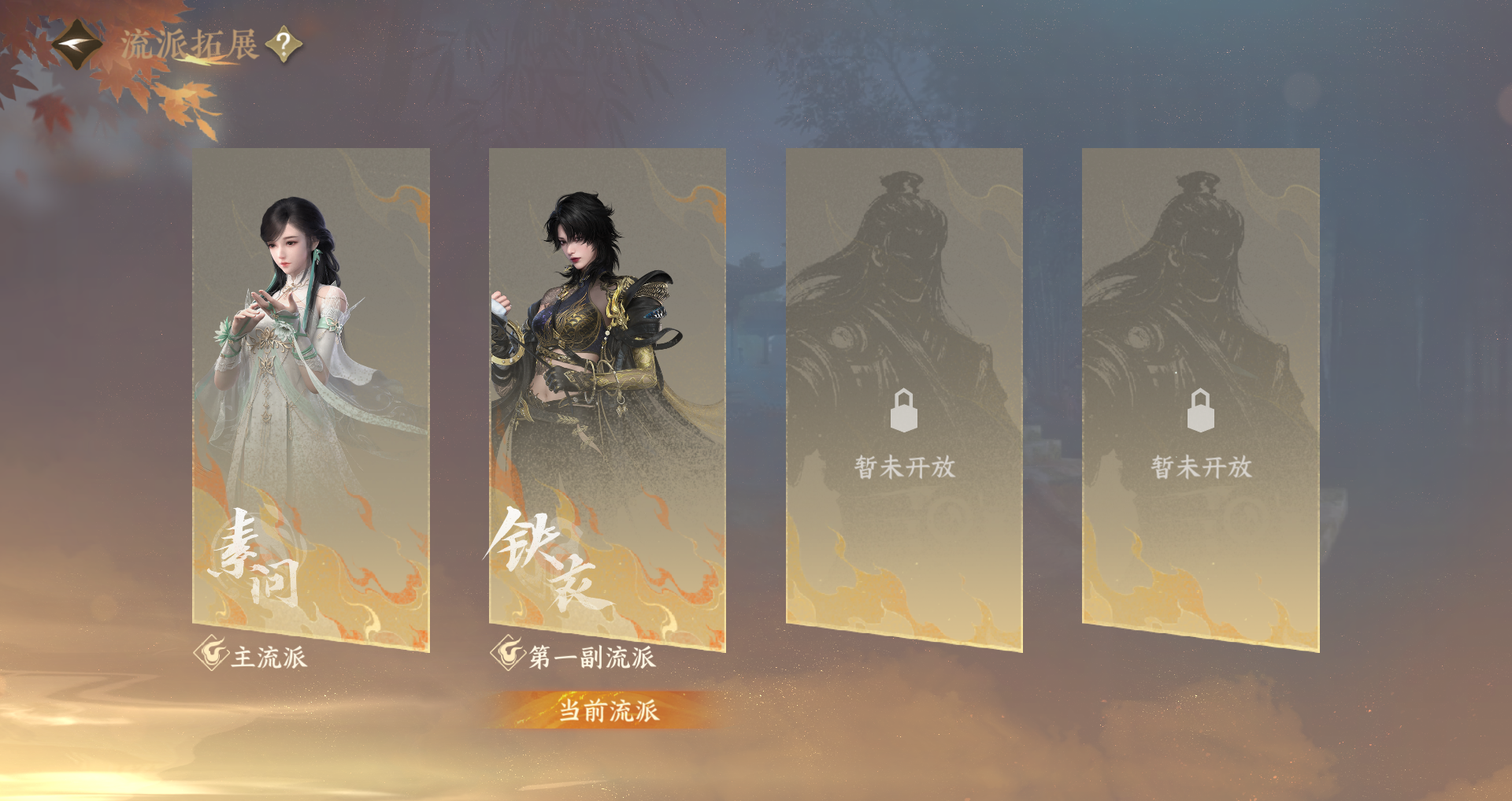 NSHWO421511逆水寒手游账号详情图26