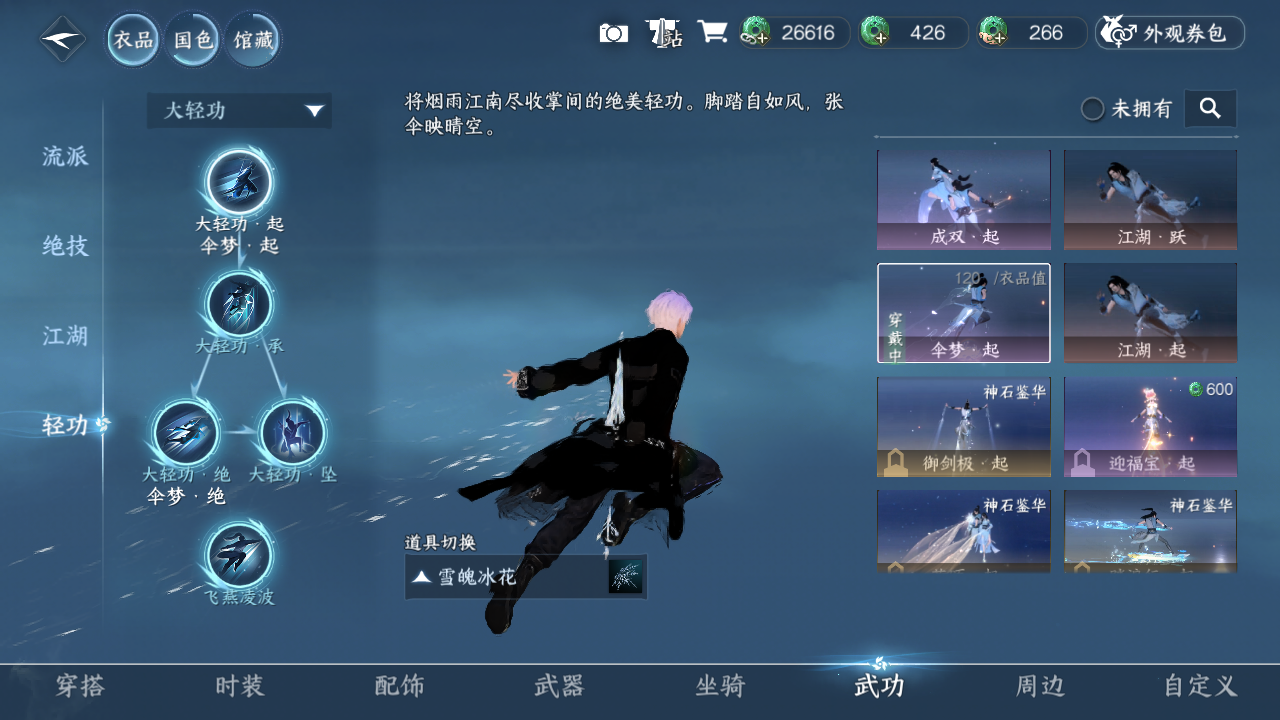 NSHWO421503逆水寒手游账号详情图18 NSHWO421503逆水寒手游账号详情图18