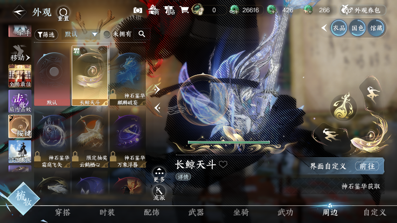 NSHWO421503逆水寒手游账号详情图19 NSHWO421503逆水寒手游账号详情图19