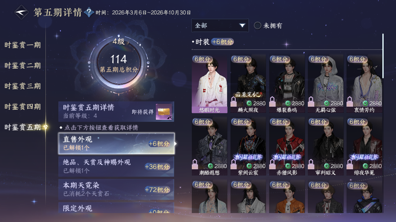 NSHWO421503逆水寒手游账号详情图21 NSHWO421503逆水寒手游账号详情图21